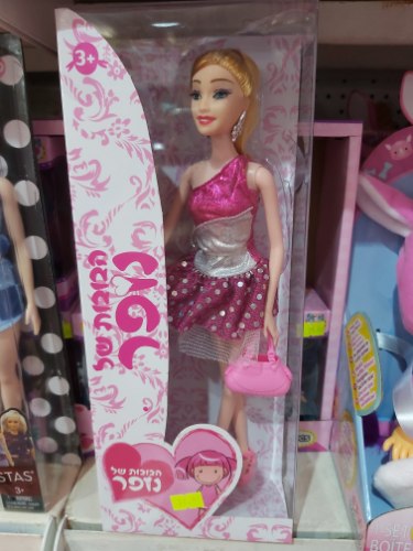 נופר מנצנצת