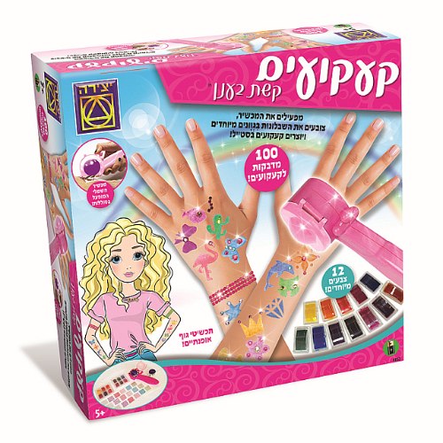 ערכת יצירה – קעקועים קשת בענן