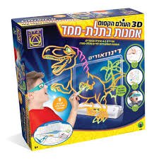 העולם הקסום אומנות בתלת מומד דינוזאורים