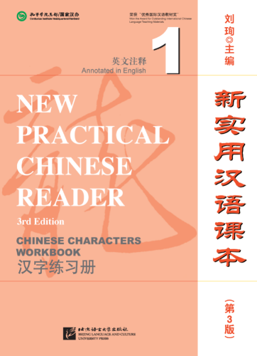 New Practical Chinese reader (3rd ed.) vol. 1 character workbook