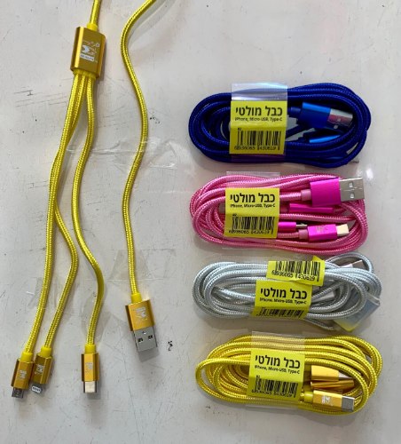 כבל מולטי לטעינה