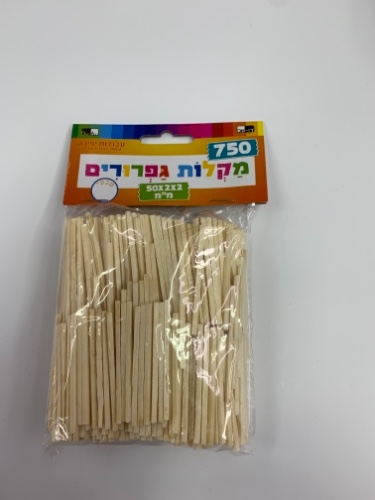 מקלות גפרורים 750 יחידות
