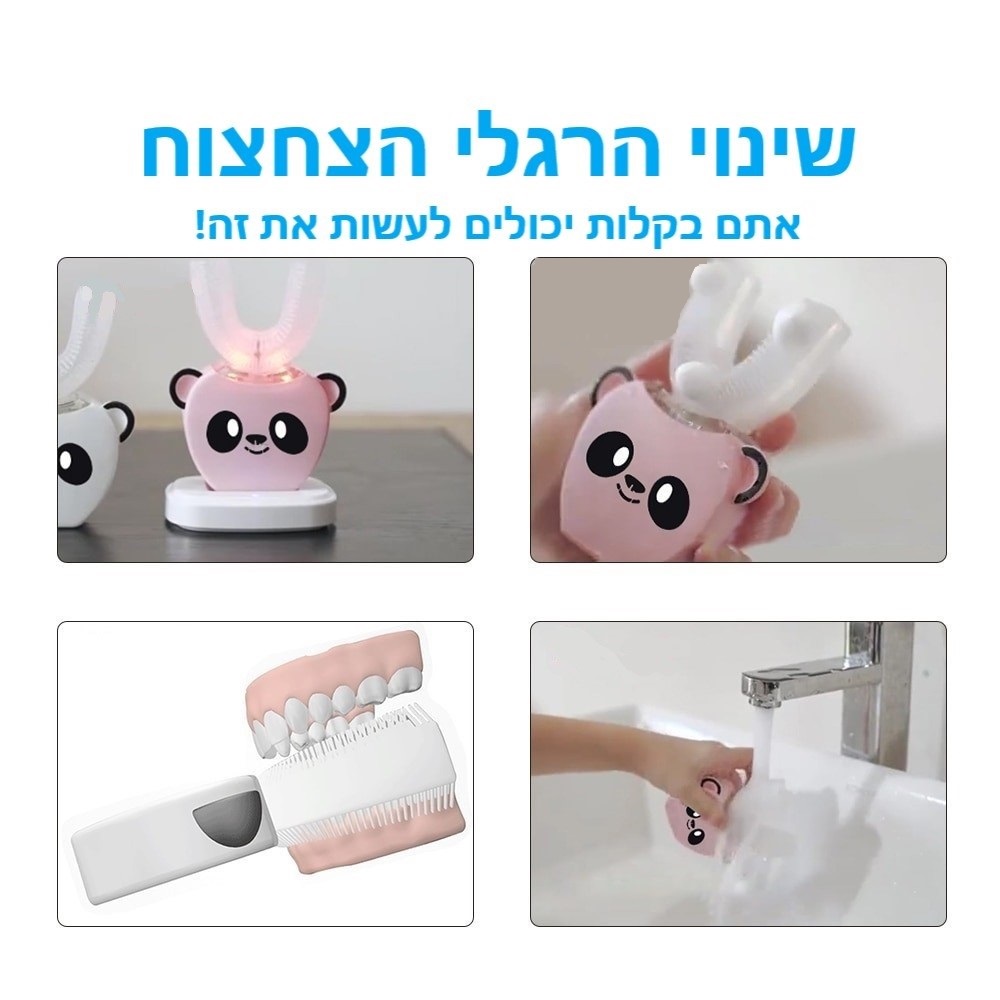הרגלי צחצוח שיניים