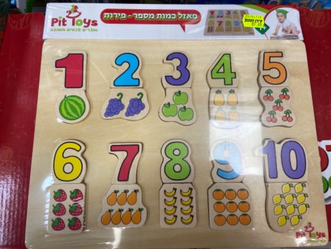 פאזל כמות מספר - פירות