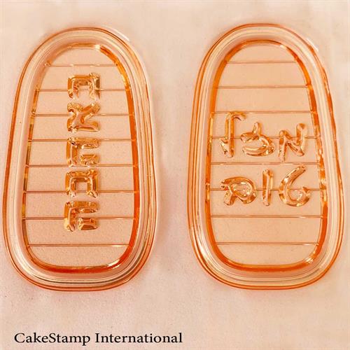 זוג שלטונים לקישוט עוגות מספרים וקאפקייקס בצורת מיני מגנום | תבנית לקישוט מיני מגנום