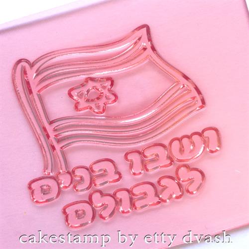 ושבו בנים לגבולם