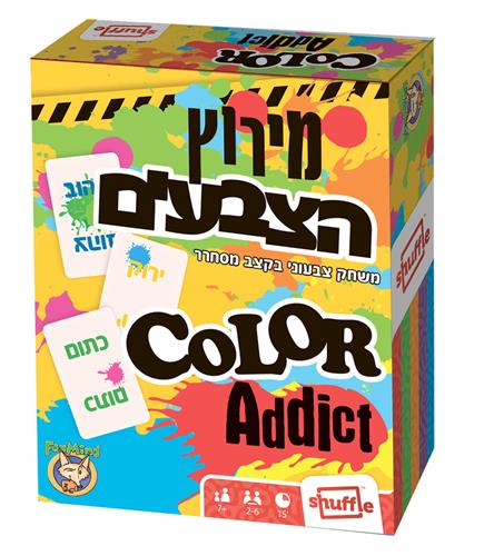 מרוץ הצבעים