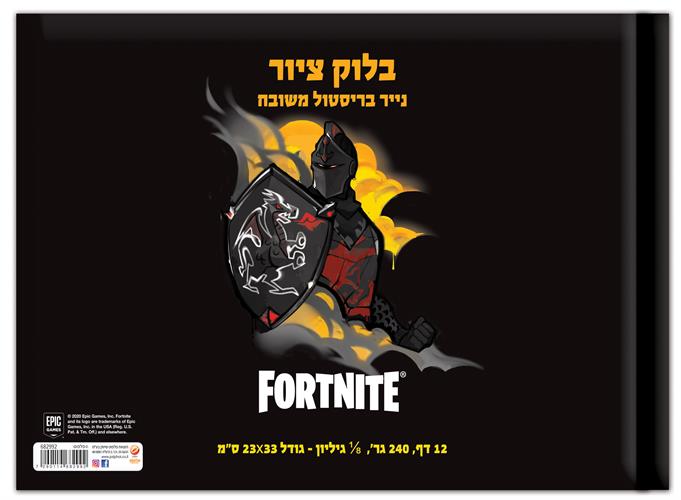 בלוק ציור שמינית גיליון פורטנייט