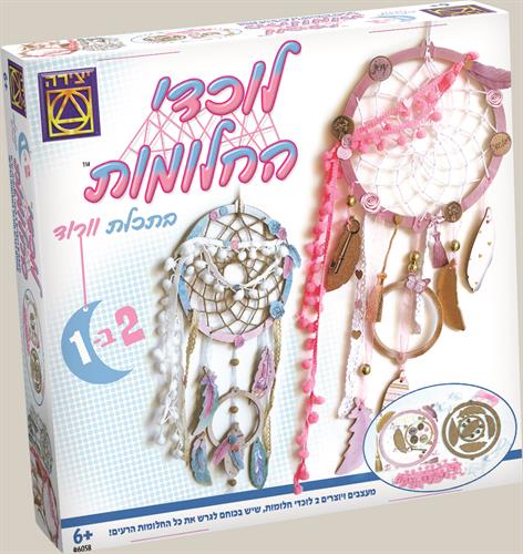 לוכדי החלומות תכלת ורוד