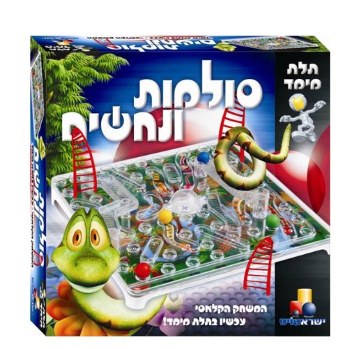 סולמות ונחשים