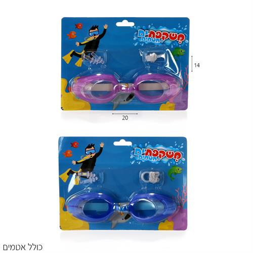 משקפת ילדים +אטמים