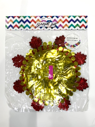 שרשרת נפתחת 2 מ׳ עלים