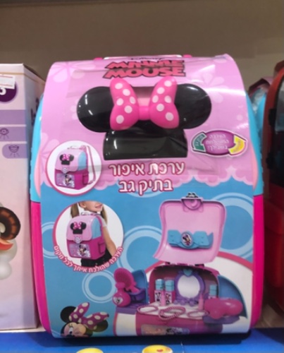 ערכת איפור בתיק גב - מיני מאוס