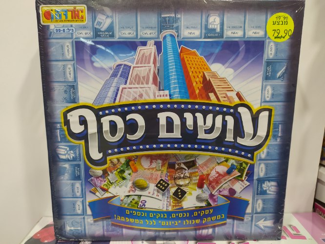 עושים כסף