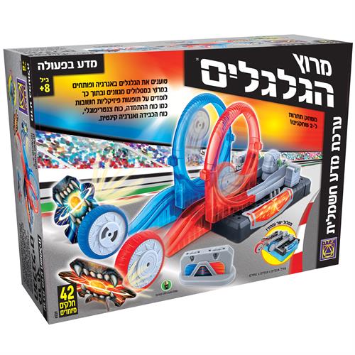 מרוץ הגלגלים