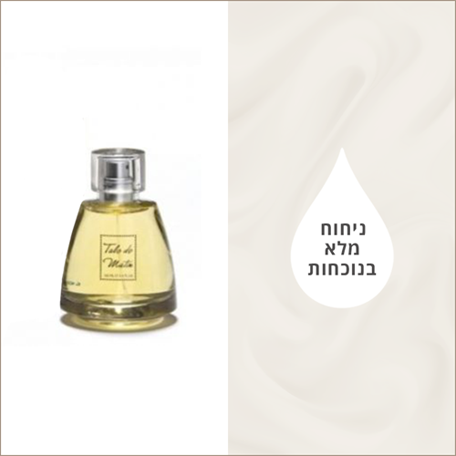 או דה פרפיום טלק דה מטין