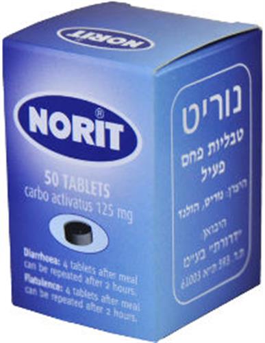טבליות נורית פחם פעיל 50 טבליות