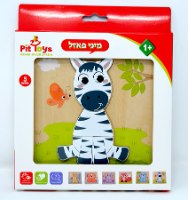 מיני פאזל זברה Pit Toys