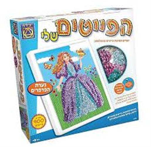 הפייטים שלי נערת הפרפרים