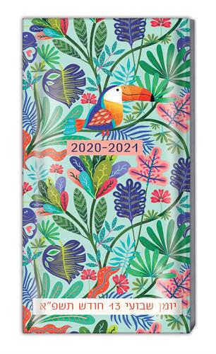 יומן 9 17מינה