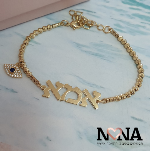 צמיד חרוזי לייזר אמא ועין משובצת דגם LAA77