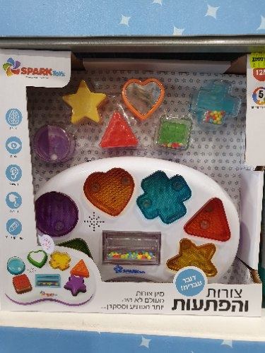 צורות והפתעות דובר עברית