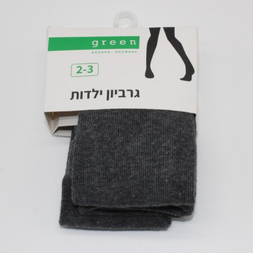 גרביון ילדות חורפי אפור כהה