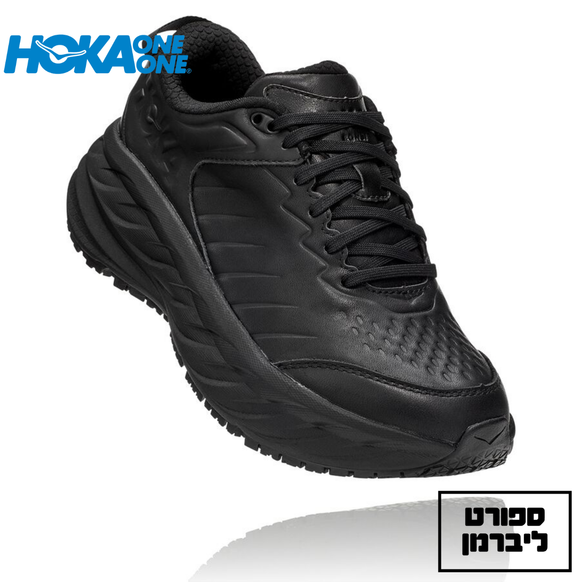 hoka bondi sr near me