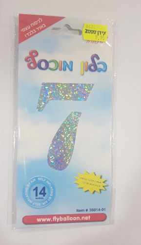 בלון ספרה 7 - לניפוח באוויר
