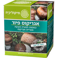 -- אגריקוס פיור-  AGARICUS PURE -- מכיל 60 כמוסות צמחיות HPMC, מיקוליביה