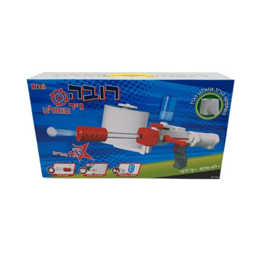 רובה נייר טואלט