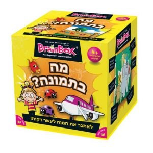 מה בתמונה-לאתגר את המוח לעשר דקות