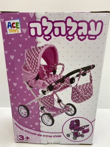 עגלה עם אמבטייה