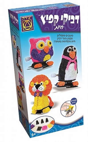 דביקי קפיץ חיות