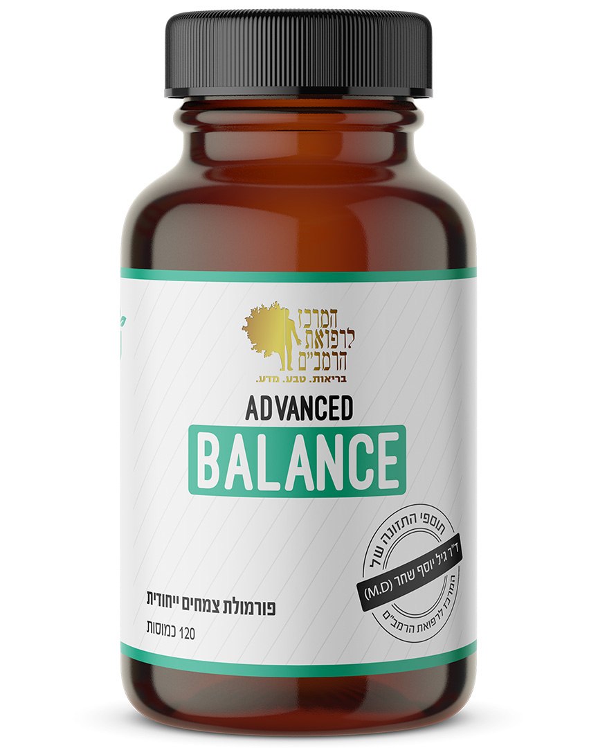 Advanced Balance - פורמולת צמחים ייחודית ועוצמתית לאיזון, חיוניות ואנרגיה | 120 כמוסות צמחיות