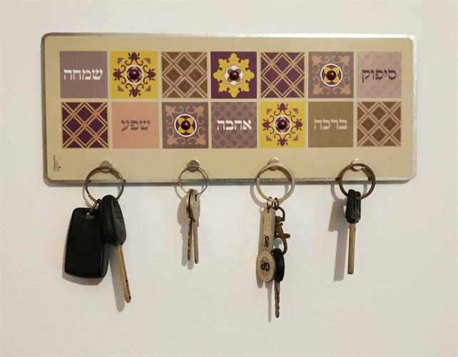 מתלה מפתחות לכניסה לבית - אריחים סגול - דוגמא