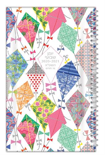 יומן 7כריכה קשה מינה עפיפונים