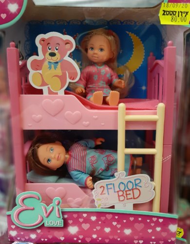 2 ברביות קטנות