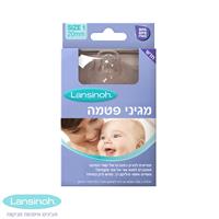 פטמות סיליקון (מגן פיטמה) - זוג