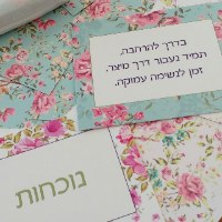קלפי "חטיפי טוב" + הספר "שירת הבורא"