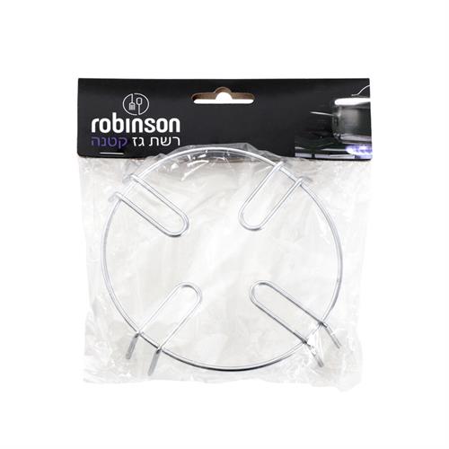 רשת גז קטנה רובינסון