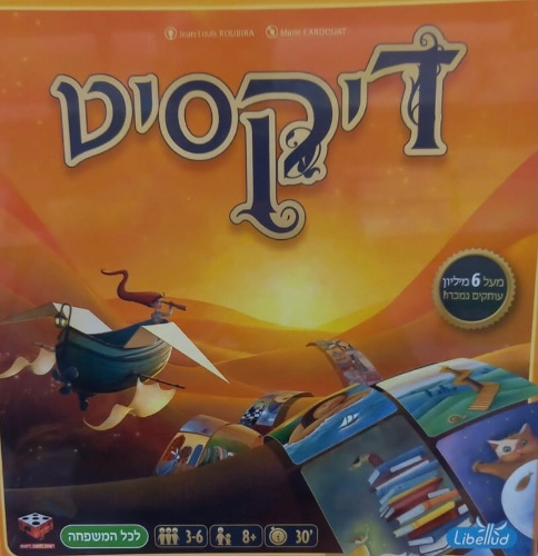 דיקסיט -
