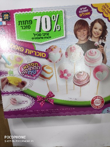 סוכריות פופס