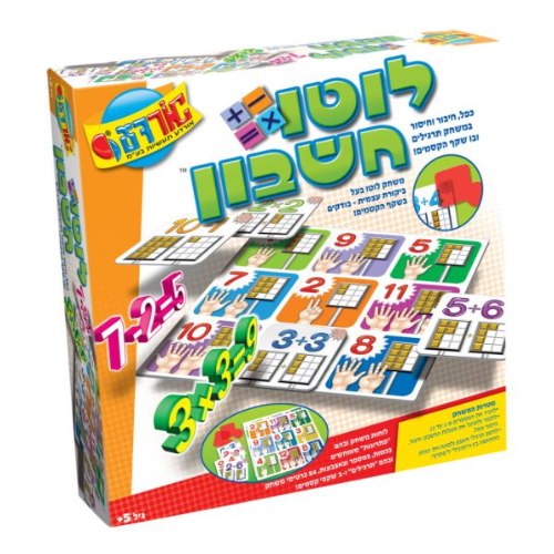 אורדע משחק חשיבה לוטו חשבון