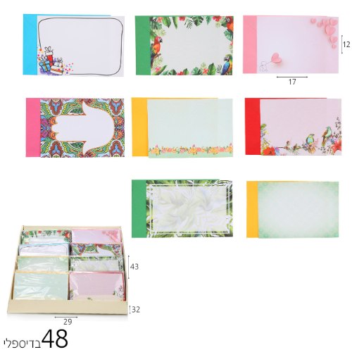 מארז 8 אגרות ומעטפות גדולות