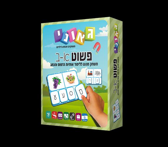 פשוט א-ב
