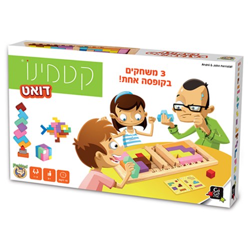 קטמינו דואט
