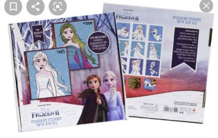 תמונות מנצנצות בעיצוב אישי - לול/ פרוזן 2/ חד קרן