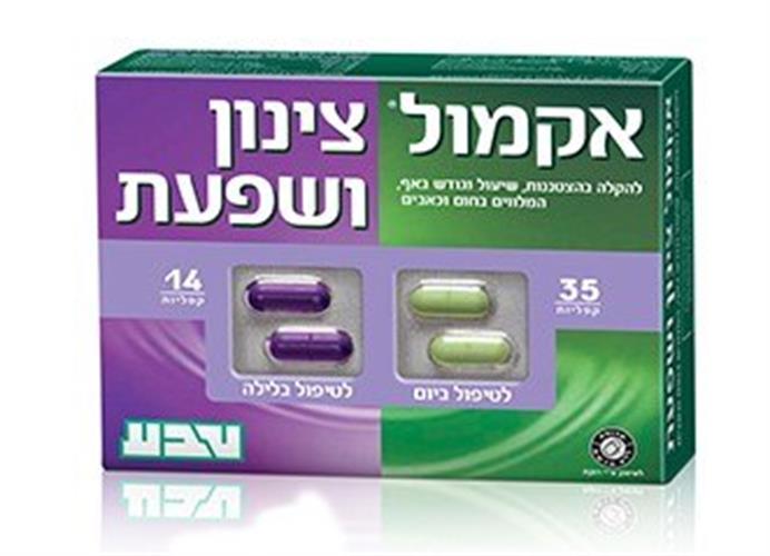 אקמול צינון ושפעת מארז יום ולילה (35 קפליות יום+ 14 קפליות לילה)