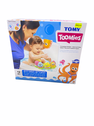 החברים המתיזים